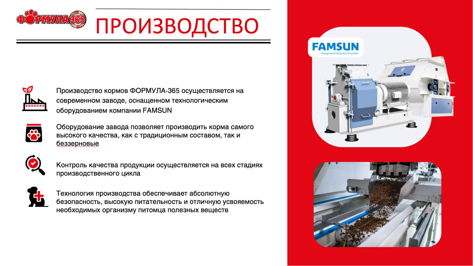 купить Сухой корм ФОРМУЛА 365 КОМПЛЕКСНЫЙ ОБЕД для взрослых собак средних и крупных пород с телятиной, кроликом и рисом с бесплатной доставкой в Калининграде купить Сухой корм ФОРМУЛА 365 КОМПЛЕКСНЫЙ ОБЕД для взрослых собак средних и крупных пород с телятиной, кроликом и рисом с бесплатной доставкой в Калининграде