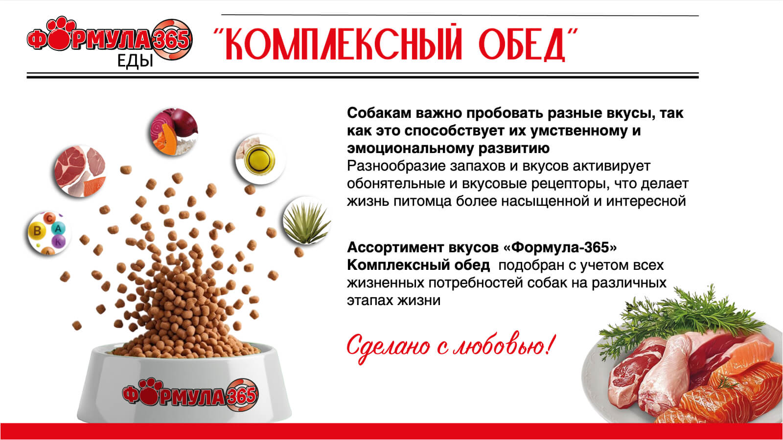 купить Сухой корм ФОРМУЛА 365 КОМПЛЕКСНЫЙ ОБЕД для взрослых собак средних и крупных пород с телятиной, кроликом и рисом с бесплатной доставкой в Калининграде купить Сухой корм ФОРМУЛА 365 КОМПЛЕКСНЫЙ ОБЕД для взрослых собак средних и крупных пород с телятиной, кроликом и рисом с бесплатной доставкой в Калининграде