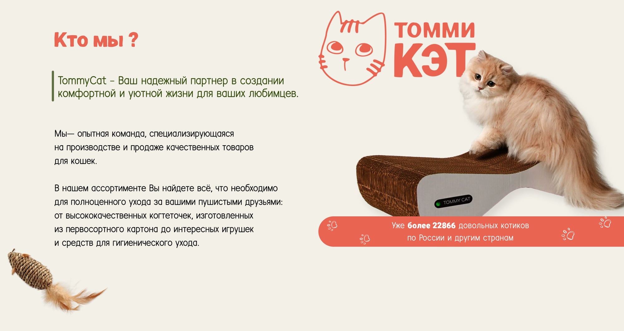 купить Когтеточки Томми Кэт с бесплатной доставкой в Калининграде