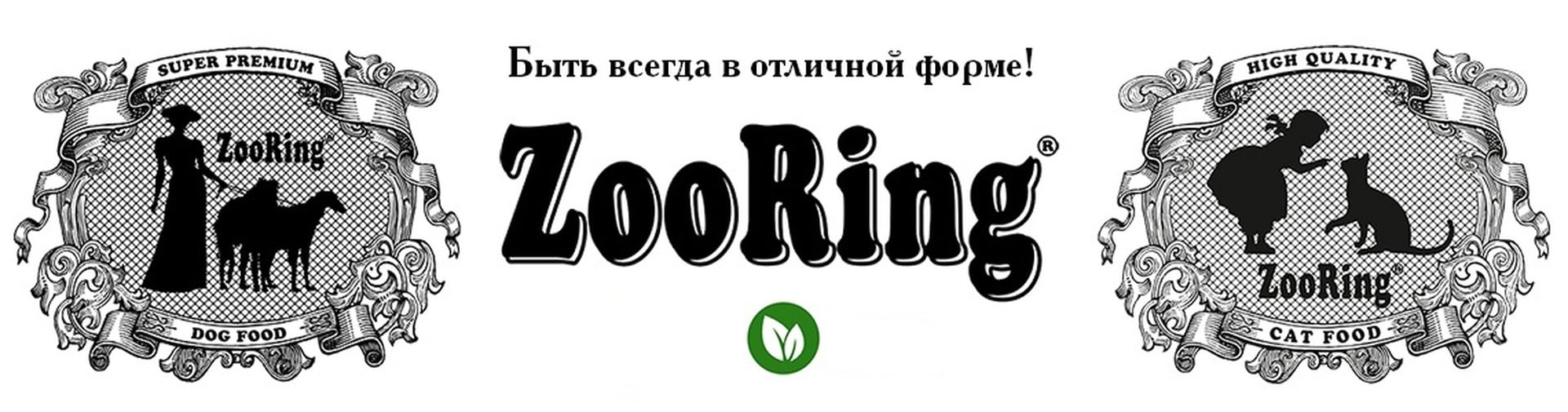 купить корм ZooRing доставкой в Калининграде