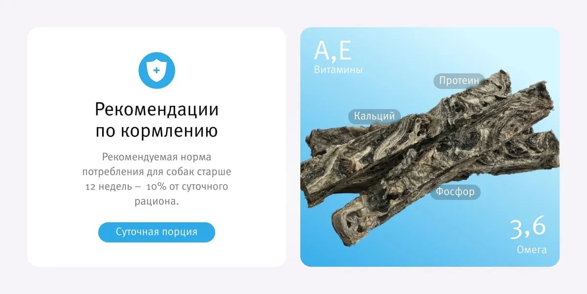 купить Рыбные палочки для собак в Калининграде купить Рыбные палочки для собак в Калининграде