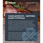 Купить Melwin сухой корм для взрослых стерилизованных кошек с индейкой и клюквой - 1 кг Melwin в Калиниграде с доставкой (фото 5)