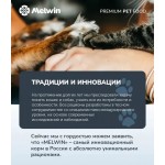 Купить Melwin сухой корм для взрослых стерилизованных кошек с индейкой и клюквой - 1 кг Melwin в Калиниграде с доставкой (фото 6)