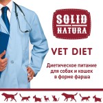 Купить Solid Natura VET Hepatic диета для собак влажный, 100 гр Solid Natura в Калиниграде с доставкой (фото 1)