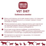 Купить Solid Natura VET Hepatic диета для собак влажный, 100 гр Solid Natura в Калиниграде с доставкой (фото 2)