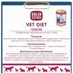 Купить Solid Natura VET Hepatic диета для собак влажный, 100 гр Solid Natura в Калиниграде с доставкой (фото 3)