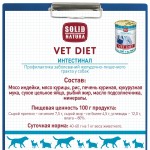 Купить Solid Natura VET Intestinal диета для собак влажный, 100 гр Solid Natura в Калиниграде с доставкой (фото 4)