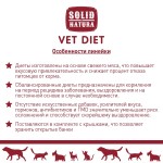 Купить Solid Natura VET Hypoallergenic диета для собак влажный, 100 гр Solid Natura в Калиниграде с доставкой (фото 4)