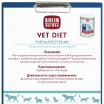 Купить Solid Natura VET Hypoallergenic диета для собак влажный, 100 гр Solid Natura в Калиниграде с доставкой (фото 6)