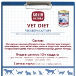 Купить Solid Natura VET Recovery Support диета для кошек и собак влажный, 100 гр Solid Natura в Калиниграде с доставкой (фото 4)