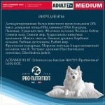 Купить Сухой корм для собак Pro-Nutrition Flatazor Prestige Dog Adult 7+, 3 кг Flatazor в Калиниграде с доставкой (фото 4) Купить Сухой корм для собак Pro-Nutrition Flatazor Prestige Dog Adult 7+, 3 кг Flatazor в Калиниграде с доставкой (фото 4)