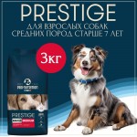 Купить Сухой корм для собак Pro-Nutrition Flatazor Prestige Dog Adult 7+, 3 кг Flatazor в Калиниграде с доставкой (фото 1) Купить Сухой корм для собак Pro-Nutrition Flatazor Prestige Dog Adult 7+, 3 кг Flatazor в Калиниграде с доставкой (фото 1)