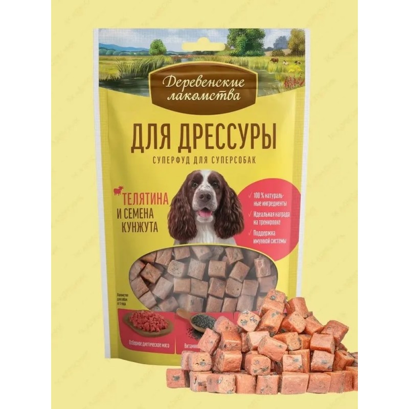 Купить Деревенские лакомства для дрессуры собак всех пород, Телятина и семена кунжута, 90 гр Деревенские лакомства в Калиниграде с доставкой. Категория Деревенские Лакомства Купить Деревенские лакомства для дрессуры собак всех пород, Телятина и семена кунжута, 90 гр Деревенские лакомства в Калиниграде с доставкой (фото)