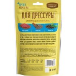 Купить Деревенские лакомства для дрессуры собак всех пород, Перепел и семена чиа, 90 гр Деревенские лакомства в Калиниграде с доставкой (фото 1) Купить Деревенские лакомства для дрессуры собак всех пород, Перепел и семена чиа, 90 гр Деревенские лакомства в Калиниграде с доставкой (фото 1)