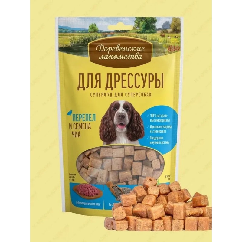 Купить Деревенские лакомства для дрессуры собак всех пород, Перепел и семена чиа, 90 гр Деревенские лакомства в Калиниграде с доставкой. Категория Деревенские Лакомства Купить Деревенские лакомства для дрессуры собак всех пород, Перепел и семена чиа, 90 гр Деревенские лакомства в Калиниграде с доставкой (фото)