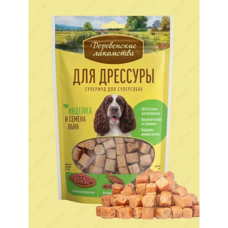 Купить Деревенские лакомства для дрессуры собак всех пород, Индейка и семена льна, 90 гр Деревенские лакомства в Калиниграде с доставкой. Категория Деревенские Лакомства Купить Деревенские лакомства для дрессуры собак всех пород, Индейка и семена льна, 90 гр Деревенские лакомства в Калиниграде с доставкой (фото)