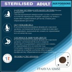 Купить Сухой корм для взрослых стерилизованых кошек Pro-Nutrition Flatazor Prestige Cat ADULT STERILIZED WITH FISH, рыба, 2 кг Flatazor в Калиниграде с доставкой (фото 6) Купить Сухой корм для взрослых стерилизованых кошек Pro-Nutrition Flatazor Prestige Cat ADULT STERILIZED WITH FISH, рыба, 2 кг Flatazor в Калиниграде с доставкой (фото 6)