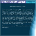 Купить Сухой корм для взрослых стерилизованых кошек Pro-Nutrition Flatazor Prestige Cat ADULT STERILIZED WITH FISH, рыба, 2 кг Flatazor в Калиниграде с доставкой (фото 9) Купить Сухой корм для взрослых стерилизованых кошек Pro-Nutrition Flatazor Prestige Cat ADULT STERILIZED WITH FISH, рыба, 2 кг Flatazor в Калиниграде с доставкой (фото 9)