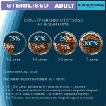 Купить Сухой корм для взрослых стерилизованых кошек Pro-Nutrition Flatazor Prestige Cat ADULT STERILIZED WITH FISH, рыба, 2 кг Flatazor в Калиниграде с доставкой (фото 8) Купить Сухой корм для взрослых стерилизованых кошек Pro-Nutrition Flatazor Prestige Cat ADULT STERILIZED WITH FISH, рыба, 2 кг Flatazor в Калиниграде с доставкой (фото 8)