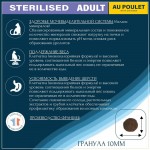 Купить Сухой корм для стерилизованных кошек Pro-Nutrition Flatazor Prestige Cat ADULT STERILIZED WITH CHICKEN, 2 кг Flatazor в Калиниграде с доставкой (фото 10) Купить Сухой корм для стерилизованных кошек Pro-Nutrition Flatazor Prestige Cat ADULT STERILIZED WITH CHICKEN, 2 кг Flatazor в Калиниграде с доставкой (фото 10)