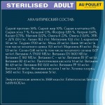 Купить Сухой корм для стерилизованных кошек Pro-Nutrition Flatazor Prestige Cat ADULT STERILIZED WITH CHICKEN, 2 кг Flatazor в Калиниграде с доставкой (фото 6) Купить Сухой корм для стерилизованных кошек Pro-Nutrition Flatazor Prestige Cat ADULT STERILIZED WITH CHICKEN, 2 кг Flatazor в Калиниграде с доставкой (фото 6)