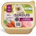 Корм влажный для взрослых собак малых пород SIRIUS, ИНДЕЙКА И МОРКОВЬ, 100 г