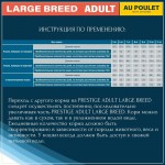 Купить Сухой корм для кошек крупных пород Pro-Nutrition Flatazor Prestige Cat ADULT LARGE BREED, 2 кг Flatazor в Калиниграде с доставкой (фото 8) Купить Сухой корм для кошек крупных пород Pro-Nutrition Flatazor Prestige Cat ADULT LARGE BREED, 2 кг Flatazor в Калиниграде с доставкой (фото 8)