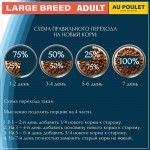 Купить Сухой корм для кошек крупных пород Pro-Nutrition Flatazor Prestige Cat ADULT LARGE BREED, 2 кг Flatazor в Калиниграде с доставкой (фото 5) Купить Сухой корм для кошек крупных пород Pro-Nutrition Flatazor Prestige Cat ADULT LARGE BREED, 2 кг Flatazor в Калиниграде с доставкой (фото 5)