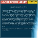 Купить Сухой корм для кошек крупных пород Pro-Nutrition Flatazor Prestige Cat ADULT LARGE BREED, 2 кг Flatazor в Калиниграде с доставкой (фото 10) Купить Сухой корм для кошек крупных пород Pro-Nutrition Flatazor Prestige Cat ADULT LARGE BREED, 2 кг Flatazor в Калиниграде с доставкой (фото 10)