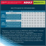 Купить Сухой корм для привередливых кошек Pro-Nutrition Flatazor Prestige Cat ADULT MULTI WITH POULTRY & VEGETABLES, 2 кг Flatazor в Калиниграде с доставкой (фото 8) Купить Сухой корм для привередливых кошек Pro-Nutrition Flatazor Prestige Cat ADULT MULTI WITH POULTRY & VEGETABLES, 2 кг Flatazor в Калиниграде с доставкой (фото 8)