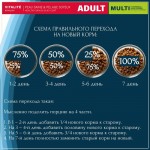 Купить Сухой корм для привередливых кошек Pro-Nutrition Flatazor Prestige Cat ADULT MULTI WITH POULTRY & VEGETABLES, 2 кг Flatazor в Калиниграде с доставкой (фото 5) Купить Сухой корм для привередливых кошек Pro-Nutrition Flatazor Prestige Cat ADULT MULTI WITH POULTRY & VEGETABLES, 2 кг Flatazor в Калиниграде с доставкой (фото 5)