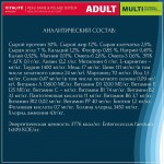 Купить Сухой корм для привередливых кошек Pro-Nutrition Flatazor Prestige Cat ADULT MULTI WITH POULTRY & VEGETABLES, 2 кг Flatazor в Калиниграде с доставкой (фото 7) Купить Сухой корм для привередливых кошек Pro-Nutrition Flatazor Prestige Cat ADULT MULTI WITH POULTRY & VEGETABLES, 2 кг Flatazor в Калиниграде с доставкой (фото 7)