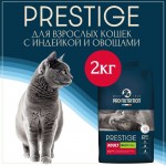 Купить Сухой корм для привередливых кошек Pro-Nutrition Flatazor Prestige Cat ADULT MULTI WITH POULTRY & VEGETABLES, 2 кг Flatazor в Калиниграде с доставкой (фото 1) Купить Сухой корм для привередливых кошек Pro-Nutrition Flatazor Prestige Cat ADULT MULTI WITH POULTRY & VEGETABLES, 2 кг Flatazor в Калиниграде с доставкой (фото 1)
