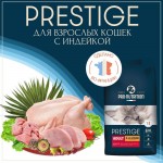 Купить Сухой корм для взрослых кошек Pro-Nutrition Flatazor Prestige Cat ADULT WITH TURKEY, с индейкой, 2 кг Flatazor в Калиниграде с доставкой (фото 2)