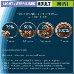 Купить Сухой корм для собак Pro-Nutrition Flatazor Prestige Dog Adult Mini Sterilized, 3 кг Flatazor в Калиниграде с доставкой (фото 6)