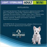 Купить Сухой корм для собак Pro-Nutrition Flatazor Prestige Dog Adult Mini Sterilized, 3 кг Flatazor в Калиниграде с доставкой (фото 10)