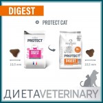 Купить Сухой супер-премиум корм для кошек Pro-Nutrition Flatazor PROTECT DIGEST, при проблемах ЖКТ, аллергии, дерматозе 2 кг Flatazor в Калиниграде с доставкой (фото 2)