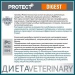 Купить Сухой супер-премиум корм для кошек Pro-Nutrition Flatazor PROTECT DIGEST, при проблемах ЖКТ, аллергии, дерматозе 2 кг Flatazor в Калиниграде с доставкой (фото 7)