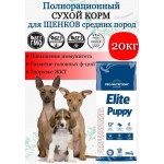 Купить Сухой корм для щенков Pro-Nutrition Flatazor Elite PUPPY, 20 кг Flatazor в Калиниграде с доставкой (фото 5) Купить Сухой корм для щенков Pro-Nutrition Flatazor Elite PUPPY, 20 кг Flatazor в Калиниграде с доставкой (фото 5)