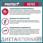 Купить Сухой корм Для собак Pro-Nutrition Flatazor Protect Osteo, 2 кг Flatazor в Калиниграде с доставкой (фото 9)