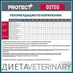 Купить Сухой корм Для собак Pro-Nutrition Flatazor Protect Osteo, 2 кг Flatazor в Калиниграде с доставкой (фото 6)