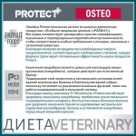 Купить Сухой корм Для собак Pro-Nutrition Flatazor Protect Osteo, 2 кг Flatazor в Калиниграде с доставкой (фото 7)
