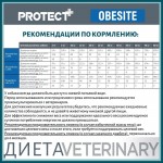 Купить Сухой корм Для собак Pro-Nutrition Flatazor Protect Obesite, 2 кг Flatazor в Калиниграде с доставкой (фото 8) Купить Сухой корм Для собак Pro-Nutrition Flatazor Protect Obesite, 2 кг Flatazor в Калиниграде с доставкой (фото 8)