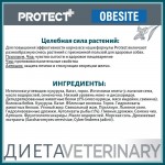 Купить Сухой корм Для собак Pro-Nutrition Flatazor Protect Obesite, 2 кг Flatazor в Калиниграде с доставкой (фото 10) Купить Сухой корм Для собак Pro-Nutrition Flatazor Protect Obesite, 2 кг Flatazor в Калиниграде с доставкой (фото 10)