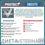 Купить Сухой корм Для собак Pro-Nutrition Flatazor Protect Obesite, 2 кг Flatazor в Калиниграде с доставкой (фото 9) Купить Сухой корм Для собак Pro-Nutrition Flatazor Protect Obesite, 2 кг Flatazor в Калиниграде с доставкой (фото 9)