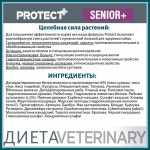 Купить Сухой корм Для собак Pro-Nutrition Flatazor Protect Senior+, 2 кг Flatazor в Калиниграде с доставкой (фото 7) Купить Сухой корм Для собак Pro-Nutrition Flatazor Protect Senior+, 2 кг Flatazor в Калиниграде с доставкой (фото 7)