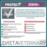 Купить Сухой корм Для собак Pro-Nutrition Flatazor Protect Senior+, 2 кг Flatazor в Калиниграде с доставкой (фото 8) Купить Сухой корм Для собак Pro-Nutrition Flatazor Protect Senior+, 2 кг Flatazor в Калиниграде с доставкой (фото 8)