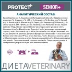 Купить Сухой корм Для собак Pro-Nutrition Flatazor Protect Senior+, 2 кг Flatazor в Калиниграде с доставкой (фото 6) Купить Сухой корм Для собак Pro-Nutrition Flatazor Protect Senior+, 2 кг Flatazor в Калиниграде с доставкой (фото 6)