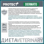 Купить Сухой корм Для собак Pro-Nutrition Flatazor Protect Dermato, 2 кг Flatazor в Калиниграде с доставкой (фото 5) Купить Сухой корм Для собак Pro-Nutrition Flatazor Protect Dermato, 2 кг Flatazor в Калиниграде с доставкой (фото 5)