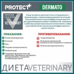 Купить Сухой корм Для собак Pro-Nutrition Flatazor Protect Dermato, 2 кг Flatazor в Калиниграде с доставкой (фото 6) Купить Сухой корм Для собак Pro-Nutrition Flatazor Protect Dermato, 2 кг Flatazor в Калиниграде с доставкой (фото 6)